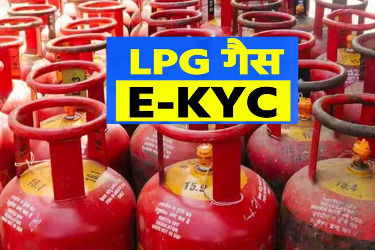 LPG Rule: 16 अगस्त से पहले निपटा लें यह जरूरी काम, वरना गैस सिलेंडर मिलने में हो सकती है परेशानी LPG Rule: 16 अगस्त से पहले निपटा लें यह जरूरी काम, वरना गैस सिलेंडर मिलने में हो सकती है परेशानी