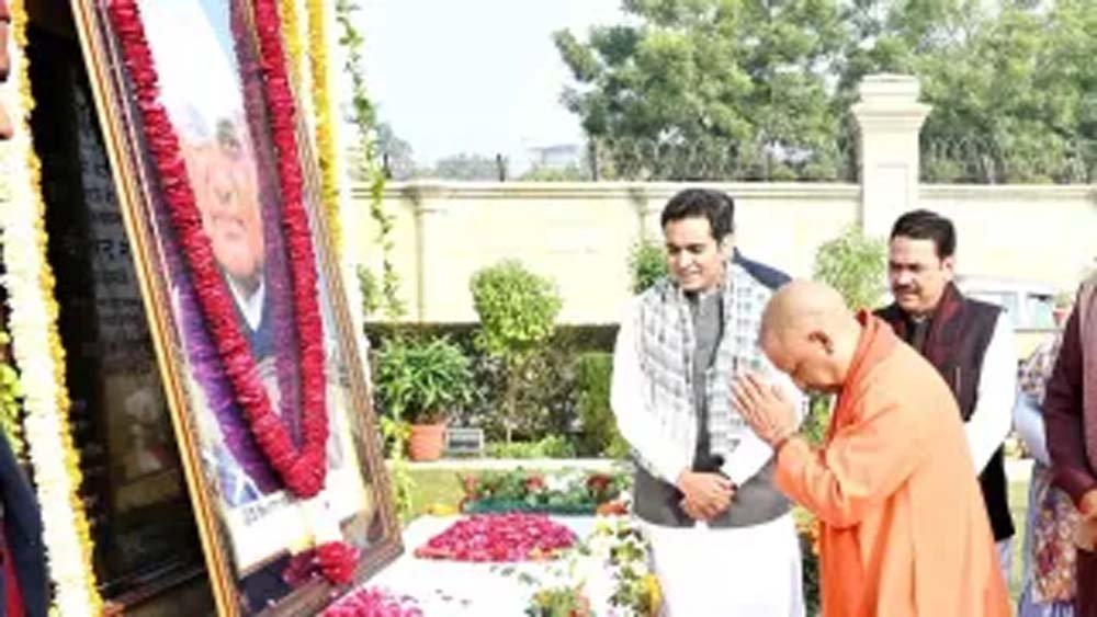 पूर्व प्रधानमंत्री की पुण्यतिथि पर ‘अटल स्मृति संध्या’ का आयोजन, सीएम योगी होंगे मुख्य अतिथि पूर्व प्रधानमंत्री की पुण्यतिथि पर ‘अटल स्मृति संध्या’ का आयोजन, सीएम योगी होंगे मुख्य अतिथि