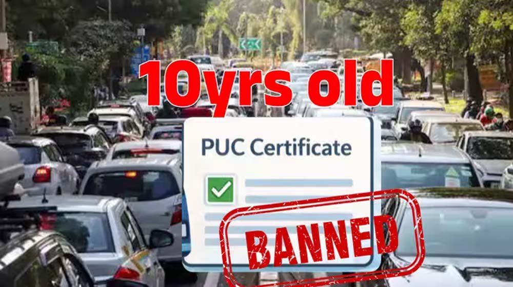 10 साल पुरानी डीजल कार को PUC नहीं मिला, मालिक पहुंचा सुप्रीम कोर्ट 10 साल पुरानी डीजल कार को PUC नहीं मिला, मालिक पहुंचा सुप्रीम कोर्ट