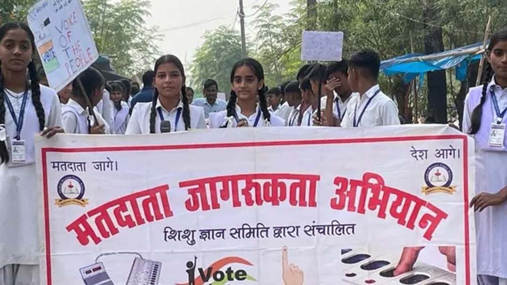 पटना से शुरू होगा मतदाता साक्षरता अभियान, युवाओं पर चुनाव आयोग का फोकस पटना से शुरू होगा मतदाता साक्षरता अभियान, युवाओं पर चुनाव आयोग का फोकस
