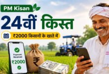 PM Kisan Update: 2031 तक जारी रहेगी किसान सम्मान निधि योजना, सालाना मिलेंगे ₹6,000; जानें 24वीं किस्त की तारीख