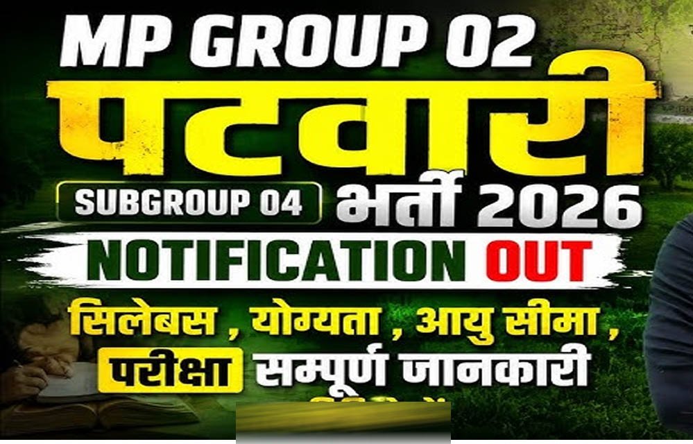 MP Patwari Vacancy 2026: मध्य प्रदेश में पटवारी समेत 2106 पदों पर आवेदन शुरू, जानें पात्रता और पूरी प्रक्रिया MP Patwari Vacancy 2026: मध्य प्रदेश में पटवारी समेत 2106 पदों पर आवेदन शुरू, जानें पात्रता और पूरी प्रक्रिया