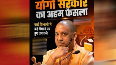 यूपी में 13 IAS अफसरों का तबादला, 4 मंडलों को मिले नए कमिश्नर; प्रशासन में बड़ा फेरबदल यूपी में 13 IAS अफसरों का तबादला, 4 मंडलों को मिले नए कमिश्नर; प्रशासन में बड़ा फेरबदल