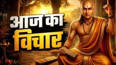 चाणक्य नीति: इन 5 लोगों से भूलकर भी न लें दुश्मनी, वरना बढ़ सकती हैं मुश्किलें
