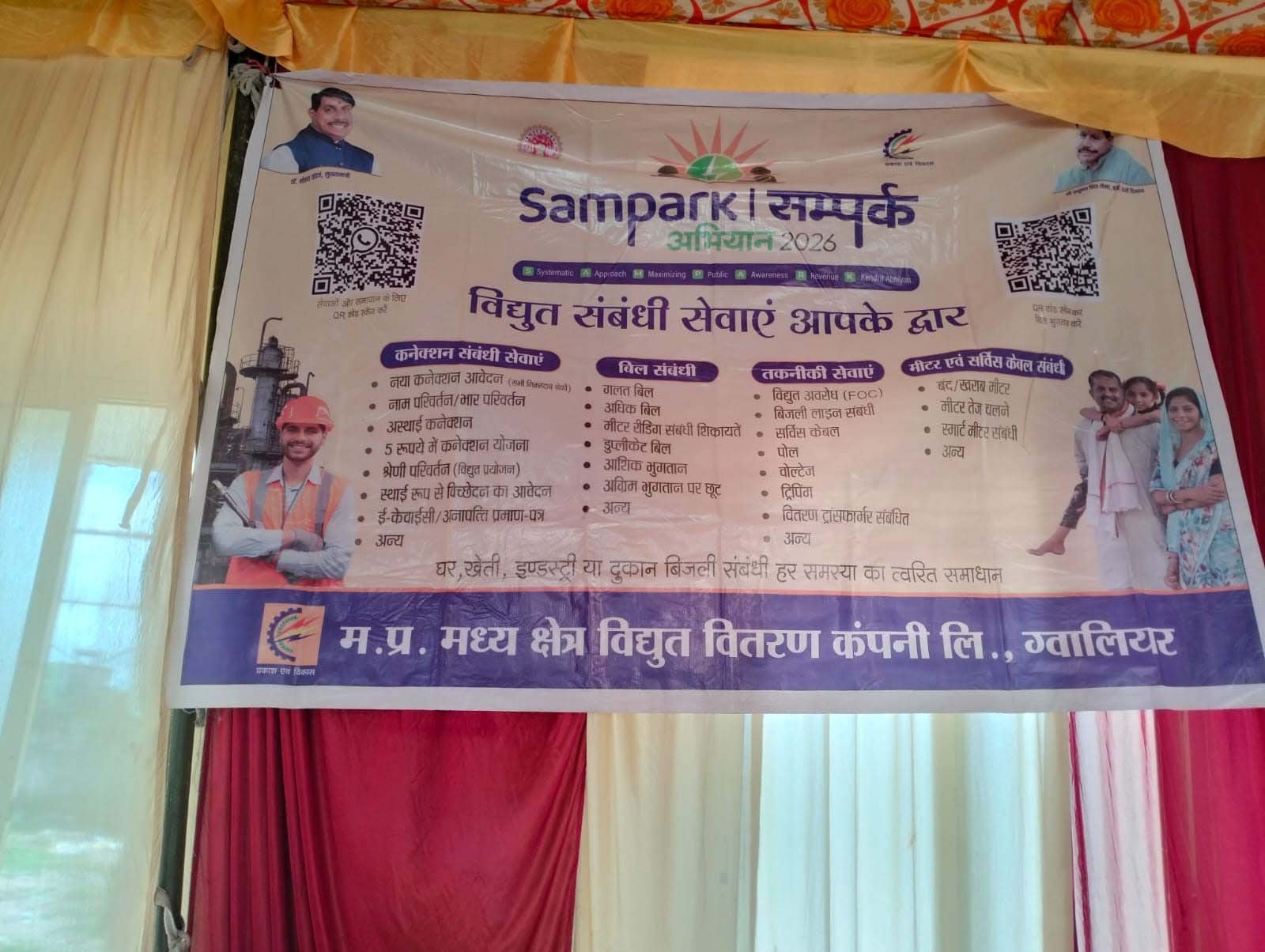 भितरवार में बिजली समस्याओं का मौके पर समाधान, विशेष जनसेवा शिविर में मिली राहत भितरवार में बिजली समस्याओं का मौके पर समाधान, विशेष जनसेवा शिविर में मिली राहत