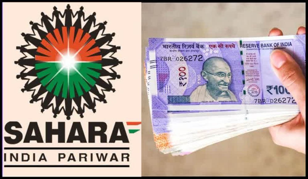 MP में सहारा की 75 फाइलें फिर खुलीं, निवेशकों का फंसा पैसा लौटाने एक्शन में CID MP में सहारा की 75 फाइलें फिर खुलीं, निवेशकों का फंसा पैसा लौटाने एक्शन में CID