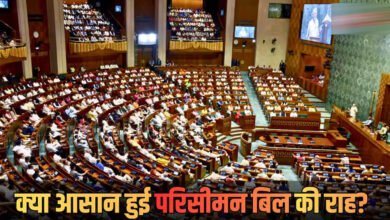 लोकसभा में NDA दो-तिहाई बहुमत से कितना दूर? विपक्ष के 22 सांसदों के बदले रुख से बढ़ी सियासी हलचल
