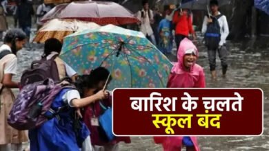 भारी बारिश का कहर, कौशांबी और प्रयागराज में कक्षा 1 से 8 तक के सभी स्कूल आज बंद भारी बारिश का कहर, कौशांबी और प्रयागराज में कक्षा 1 से 8 तक के सभी स्कूल आज बंद