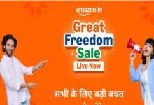 Amazon Great Freedom Sale शुरू, Samsung-Xiaomi समेत फ्लैगशिप स्मार्टफोन्स पर बंपर डिस्काउंट