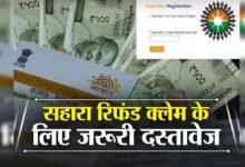 सहारा निवेशकों के ₹97,412 करोड़ अब भी अटके, 1.43 करोड़ लोगों को मिले सिर्फ ₹8,429 करोड़