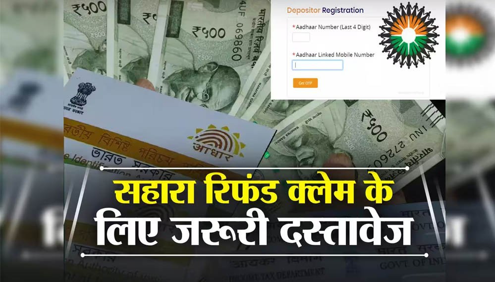 सहारा निवेशकों के ₹97,412 करोड़ अब भी अटके, 1.43 करोड़ लोगों को मिले सिर्फ ₹8,429 करोड़ सहारा निवेशकों के ₹97,412 करोड़ अब भी अटके, 1.43 करोड़ लोगों को मिले सिर्फ ₹8,429 करोड़