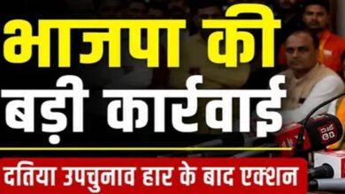 दतिया उपचुनाव हार के बाद BJP में बड़ा बदलाव तय? नरोत्तम युग के अंत के संकेत, जिलाध्यक्ष पद पर मंथन तेज