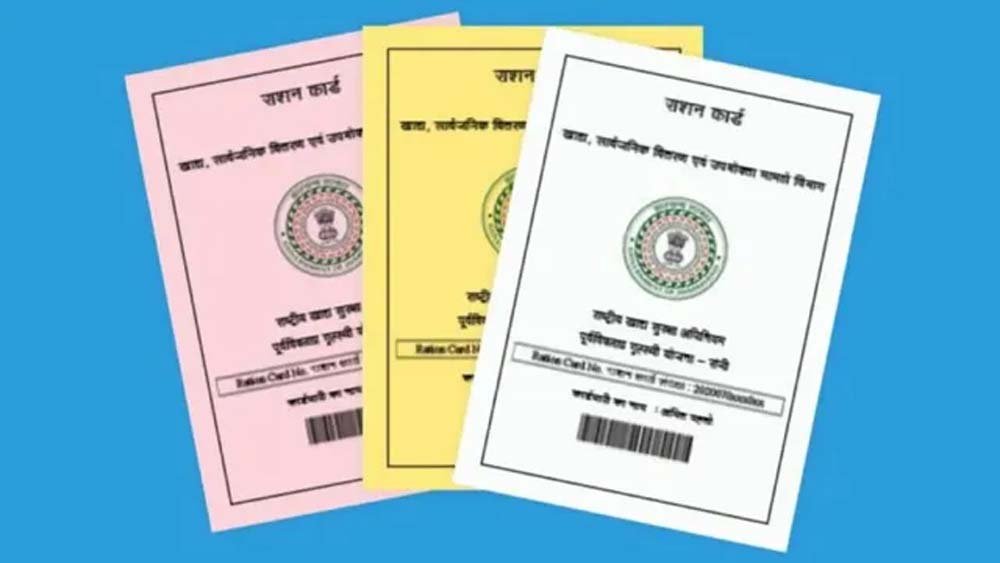 झारखंड में राशन कार्डधारकों पर बड़ी कार्रवाई, 1.63 लाख नाम हटे; जानें किन लोगों का कटेगा नाम झारखंड में राशन कार्डधारकों पर बड़ी कार्रवाई, 1.63 लाख नाम हटे; जानें किन लोगों का कटेगा नाम