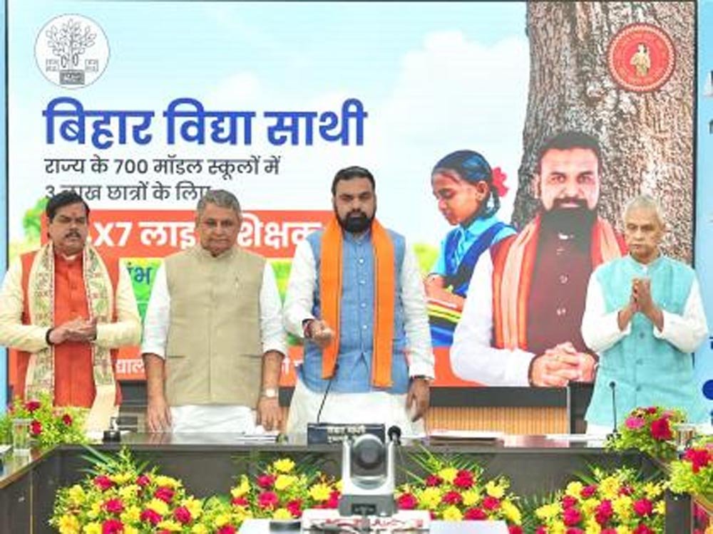 बिहार के छात्रों के लिए बड़ी सौगात, ‘विद्या साथी’ ऐप लॉन्च; घर बैठे फ्री में JEE-NEET की तैयारी बिहार के छात्रों के लिए बड़ी सौगात, ‘विद्या साथी’ ऐप लॉन्च; घर बैठे फ्री में JEE-NEET की तैयारी