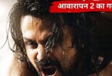 ‘आवारापन 2’ का बॉक्स ऑफिस पर धमाका, 3 दिन में कमाए ₹81.75 करोड़; 9 बड़ी फिल्मों को पछाड़ा