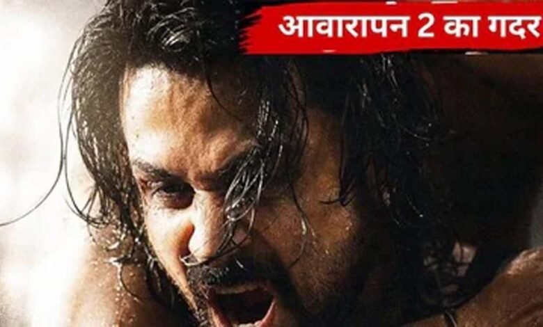 ‘आवारापन 2’ का बॉक्स ऑफिस पर धमाका, 3 दिन में कमाए ₹81.75 करोड़; 9 बड़ी फिल्मों को पछाड़ा
