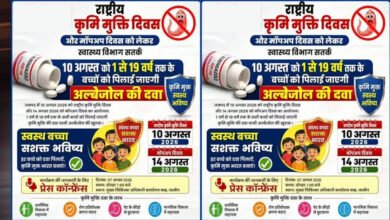 10 अगस्त को राष्ट्रीय कृमि मुक्ति दिवस एवं 17 अगस्त को मॉप-अप दिवस