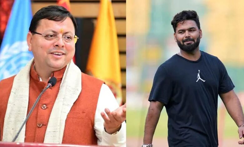 Rishabh Pant की देर रात गुहार पर CM Dhami का एक्शन: क्रिकेटर ने की ये बड़ी मांग, मिला मदद का भरोसा Rishabh Pant की देर रात गुहार पर CM Dhami का एक्शन: क्रिकेटर ने की ये बड़ी मांग, मिला मदद का भरोसा