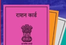 झारखंड में राशन कार्ड के नियम बदले, अब आवेदन से पहले ई-केवाईसी जरूरी
