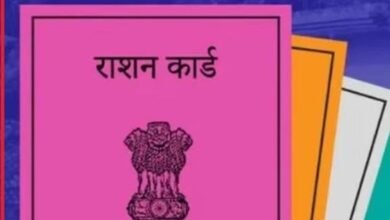 झारखंड में राशन कार्ड के नियम बदले, अब आवेदन से पहले ई-केवाईसी जरूरी झारखंड में राशन कार्ड के नियम बदले, अब आवेदन से पहले ई-केवाईसी जरूरी