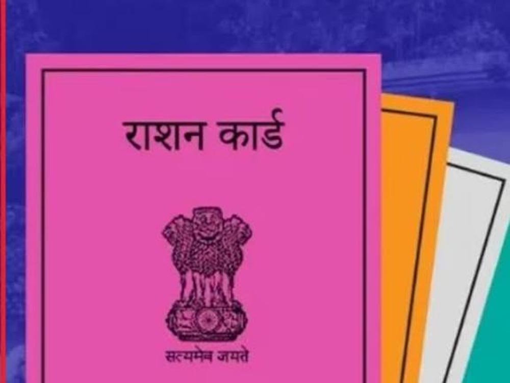 झारखंड में राशन कार्ड के नियम बदले, अब आवेदन से पहले ई-केवाईसी जरूरी झारखंड में राशन कार्ड के नियम बदले, अब आवेदन से पहले ई-केवाईसी जरूरी