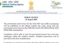 UGC NET जून 2026 की आंसर की इसी हफ्ते होगी जारी, उम्मीदवारों को आपत्ति का मौका मिलेगा