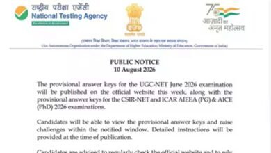 UGC NET जून 2026 की आंसर की इसी हफ्ते होगी जारी, उम्मीदवारों को आपत्ति का मौका मिलेगा UGC NET जून 2026 की आंसर की इसी हफ्ते होगी जारी, उम्मीदवारों को आपत्ति का मौका मिलेगा
