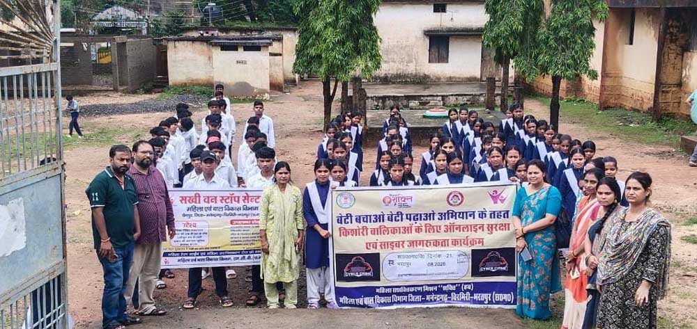 डिजिटल दुनिया में सुरक्षित कदम बढ़ाएंगी भरतपुर की बेटियां डिजिटल दुनिया में सुरक्षित कदम बढ़ाएंगी भरतपुर की बेटियां