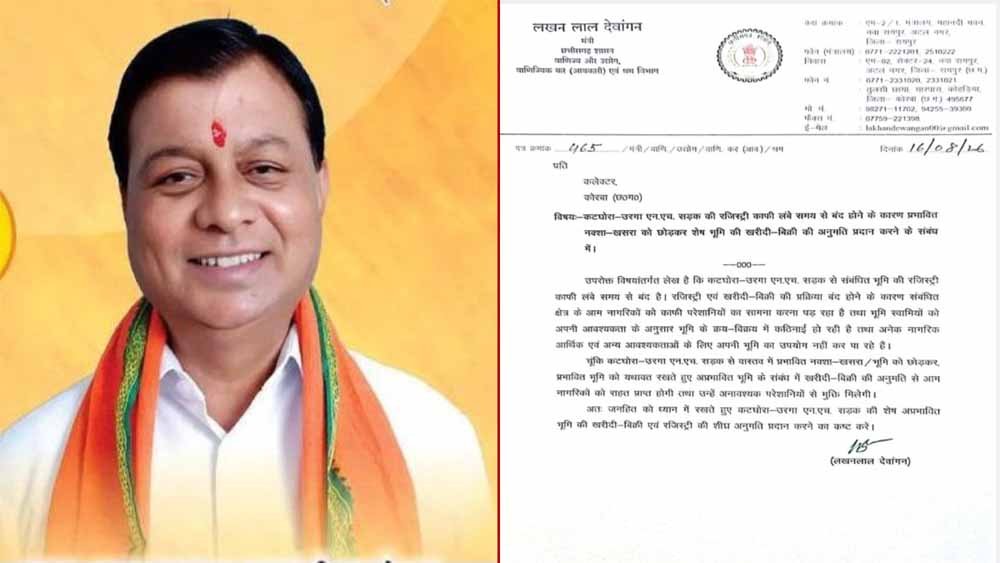 मंत्री लखन लाल का कलेक्टर को पत्र, ‘NH की प्रभावित जमीन छोड़ बाकी की रजिस्ट्री खोलें’ मंत्री लखन लाल का कलेक्टर को पत्र, ‘NH की प्रभावित जमीन छोड़ बाकी की रजिस्ट्री खोलें’