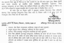 CG में प्रधान पाठक निलंबित, बच्चे को फीडिंग कराते समय छिपकर देखने के गंभीर आरोप