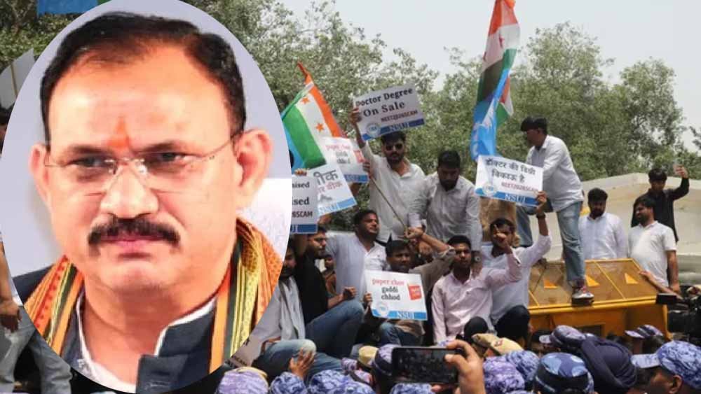 नीट छात्रों के साथ NSUI का प्रदर्शन, स्वास्थ्य मंत्री बोले- युवाओं को भटकाने की कोशिश नीट छात्रों के साथ NSUI का प्रदर्शन, स्वास्थ्य मंत्री बोले- युवाओं को भटकाने की कोशिश