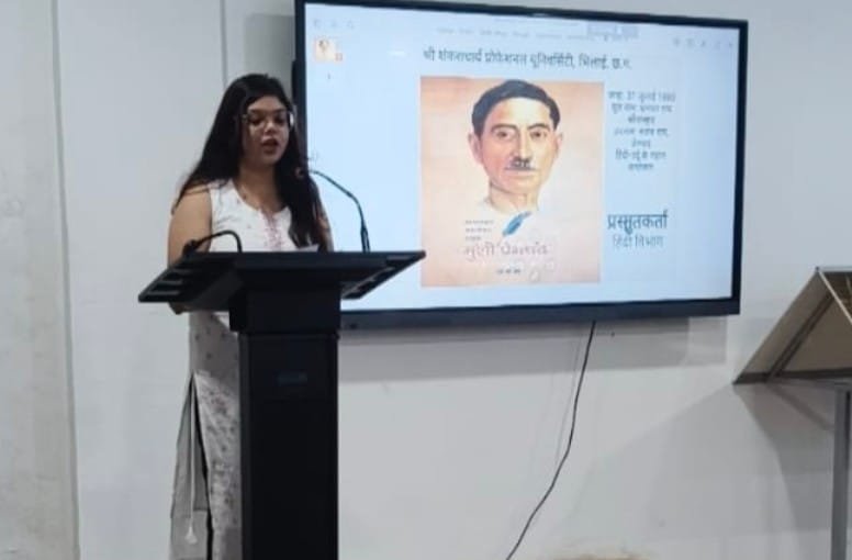 श्री शंकराचार्य प्रोफेशनल यूनिवर्सिटी में प्रेमचंद जंयती पर आयोजित हुआ संवाद कार्यक्रम श्री शंकराचार्य प्रोफेशनल यूनिवर्सिटी में प्रेमचंद जंयती पर आयोजित हुआ संवाद कार्यक्रम