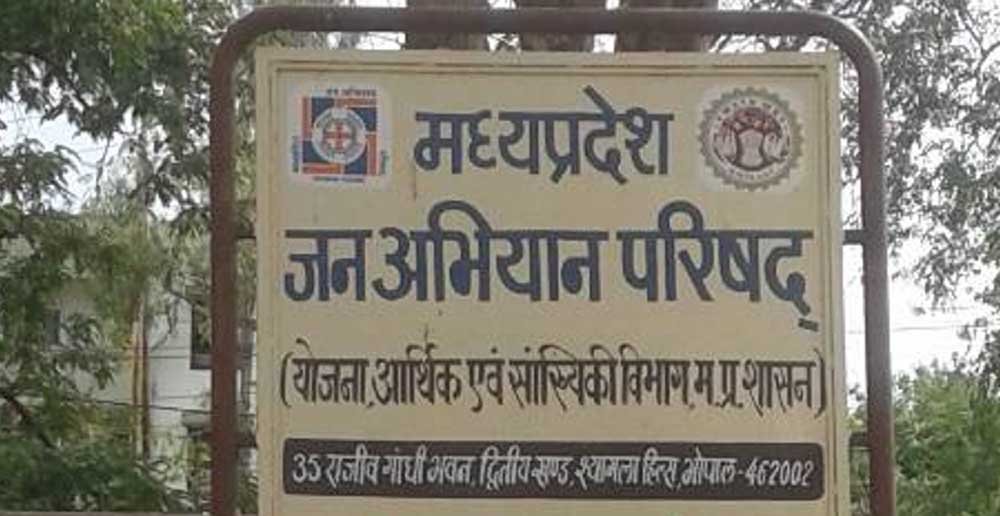 मप्र जन अभियान परिषद में अविरल-निर्मल नर्मदा के लिये नर्मदा संवाद वक्ता उन्मुखीकरण कार्यशाला मप्र जन अभियान परिषद में अविरल-निर्मल नर्मदा के लिये नर्मदा संवाद वक्ता उन्मुखीकरण कार्यशाला