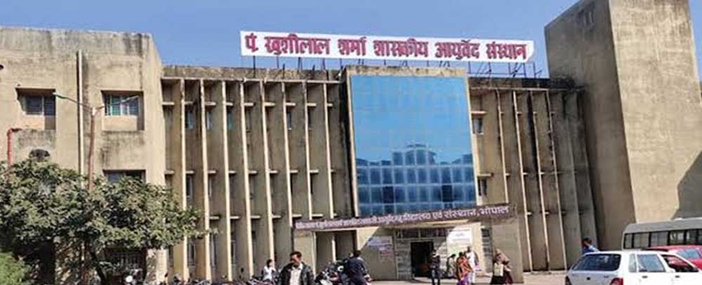 MP में BNYS एडमिशन का रास्ता आसान, अब NEET नहीं 12वीं की मेरिट से मिलेगा दाखिला MP में BNYS एडमिशन का रास्ता आसान, अब NEET नहीं 12वीं की मेरिट से मिलेगा दाखिला