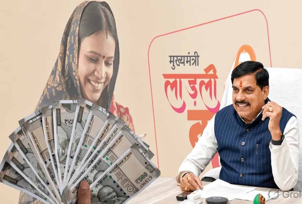 Ladli Behna Yojana: आज जारी होगी 39वीं किस्त, महिलाओं के खाते में आएंगे ₹1750 Ladli Behna Yojana: आज जारी होगी 39वीं किस्त, महिलाओं के खाते में आएंगे ₹1750