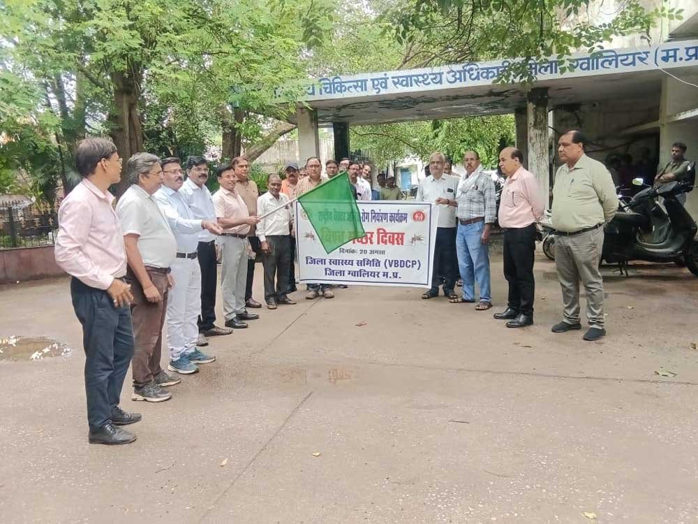 विश्व मच्छर दिवस पर सीएमएचओ ने रैली को हरी झंडी दिखाकर किया रवाना। विश्व मच्छर दिवस पर सीएमएचओ ने रैली को हरी झंडी दिखाकर किया रवाना।
