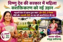 विष्णु देव की सरकार में महिला सशक्तिकरण को नई उड़ान