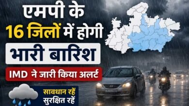 MP के 16 जिलों में झमाझम बारिश के आसार, IMD ने जारी किया अलर्ट