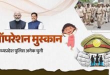 ऑपरेशन मुस्कान के तहत मध्यप्रदेश पुलिस की संवेदनशील एवं सतत कार्रवाई