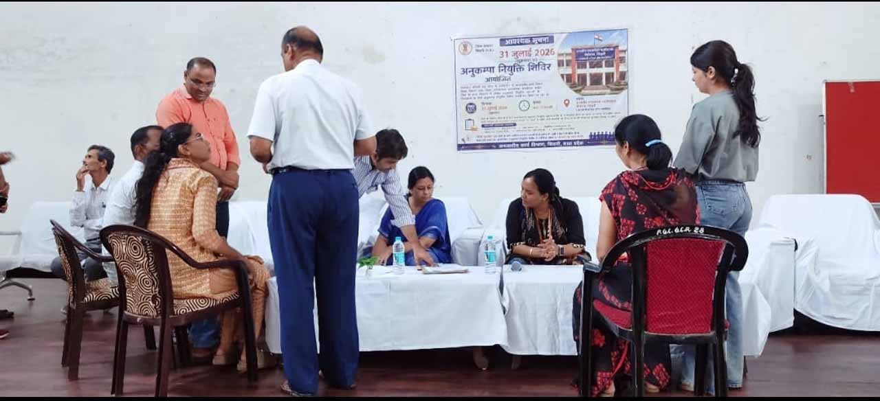 कलेक्टर नेहा मीना की पहल से लगा वृहद अनुकंपा नियुक्ति शिविर कलेक्टर नेहा मीना की पहल से लगा वृहद अनुकंपा नियुक्ति शिविर