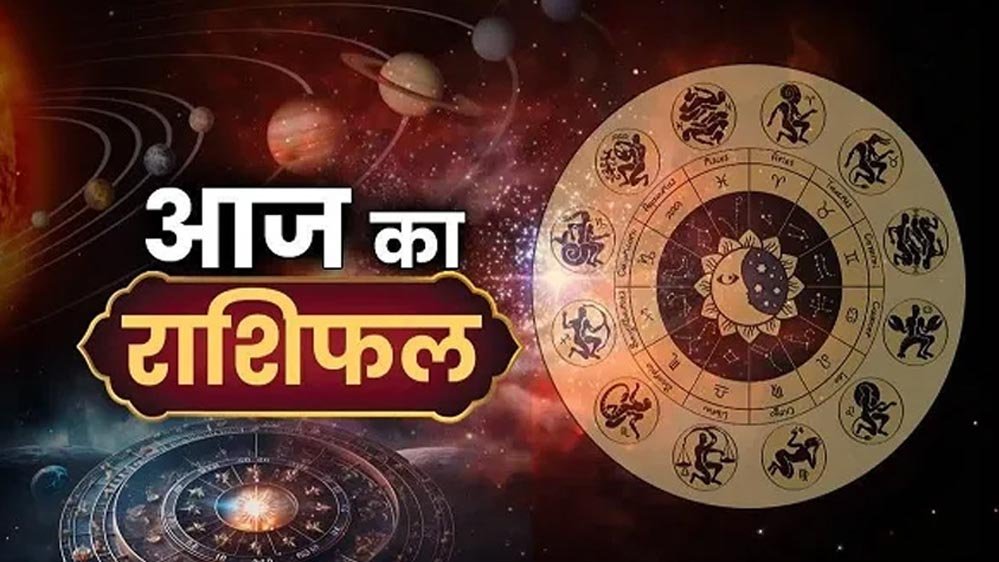Aaj Ka Rashifal4 August 2026: मेष से मीन तक जानें 12 राशियों का भविष्यफल, किसे मिलेगा धन-लाभ और किसे रहना होगा सतर्क Aaj Ka Rashifal4 August 2026: मेष से मीन तक जानें 12 राशियों का भविष्यफल, किसे मिलेगा धन-लाभ और किसे रहना होगा सतर्क