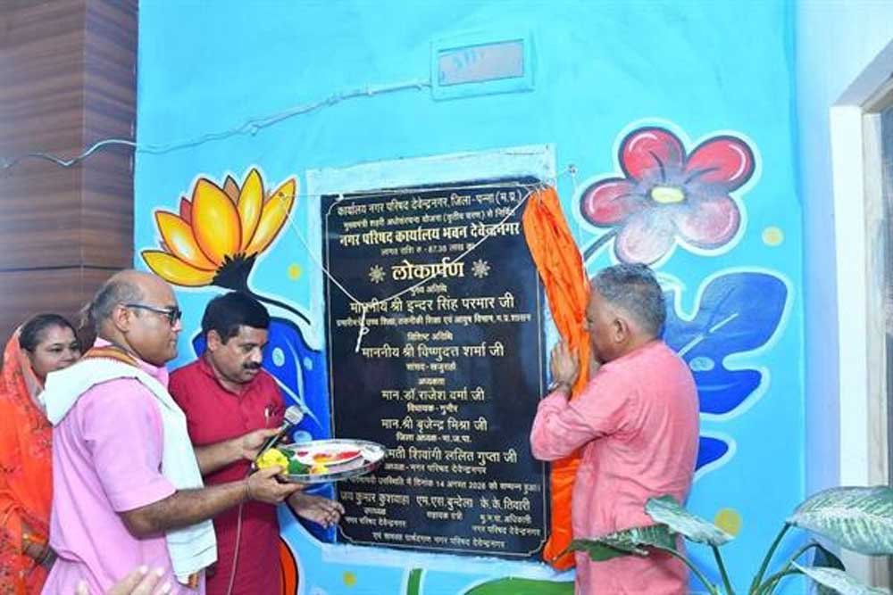 जनता की समस्याओं का त्वरित समाधान और राष्ट्र के प्रति कर्तव्यबोध ही सुशासन की पहचान : मंत्री परमार जनता की समस्याओं का त्वरित समाधान और राष्ट्र के प्रति कर्तव्यबोध ही सुशासन की पहचान : मंत्री परमार