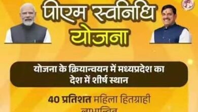 पीएम स्वनिधि योजना के क्रियान्वयन में मध्यप्रदेश देश में प्रथम