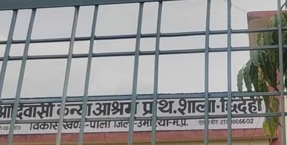 रोक के बाद भी शिक्षिका का संलग्नीकरण बरकरार रोक के बाद भी शिक्षिका का संलग्नीकरण बरकरार