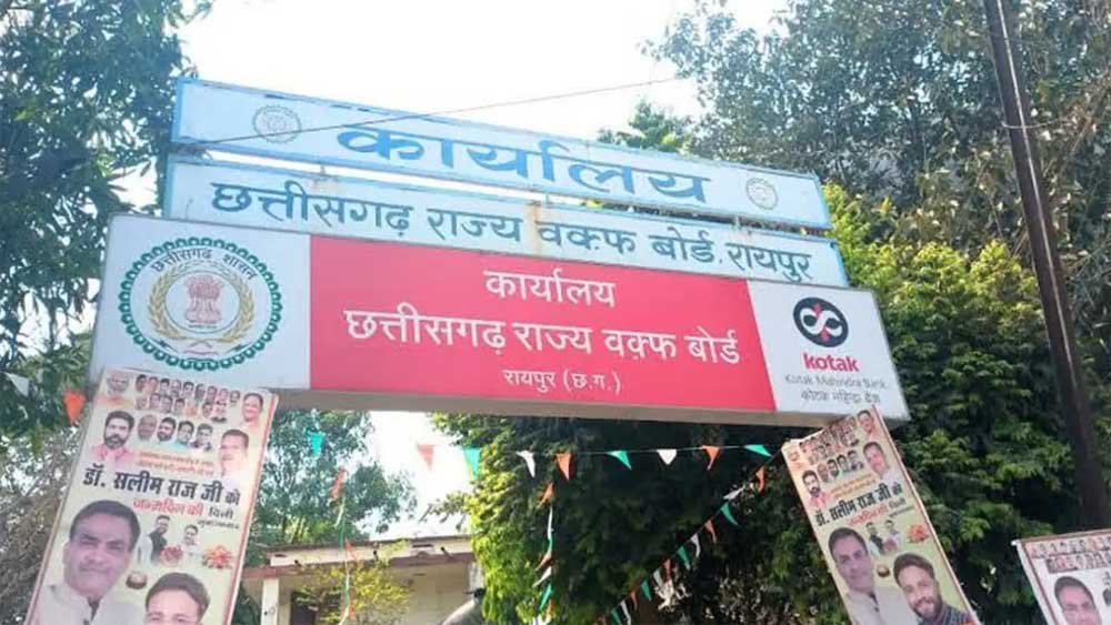 समान नागरिक संहिता (UCC) को लेकर मुस्लिम समाज की बैठक 1 सितंबर को रायपुर में समान नागरिक संहिता (UCC) को लेकर मुस्लिम समाज की बैठक 1 सितंबर को रायपुर में