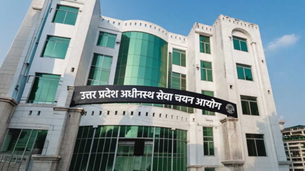 कनिष्ठ सहायक भर्ती में 50 अभ्यर्थियों का चयन, आयोग ने जारी किया परिणाम