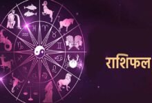 Aaj Ka Rashifal 5 August 2026: मेष से मीन तक जानें आज का राशिफल, किस राशि को मिलेगा धन लाभ और किसे रहना होगा सावधान