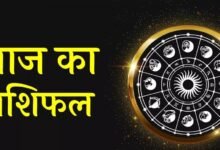 25 अगस्त राशिफल: सूर्य देव की कृपा से इन राशियों की चमकेगी किस्मत, जानें आज का भविष्यफल
