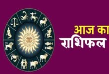 Aaj Ka Rashifal 16 August 2026: आज इन राशियों की चमकेगी किस्मत, धन-करियर में मिलेगा लाभ
