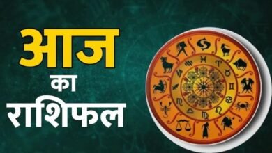 30 अगस्त का राशिफल: रविवार को किन राशियों पर बरसेगी सूर्य देव की विशेष कृपा?